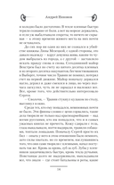 Беглец — фото, картинка — 12