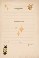 Гарри Поттер. Блокнот для записи рецептов. Wingardium Deliciosa! — фото, картинка — 11