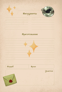 Гарри Поттер. Блокнот для записи рецептов. Wingardium Deliciosa! — фото, картинка — 3