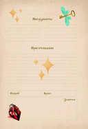 Гарри Поттер. Блокнот для записи рецептов. Wingardium Deliciosa! — фото, картинка — 5