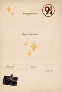 Гарри Поттер. Блокнот для записи рецептов. Wingardium Deliciosa! — фото, картинка — 7