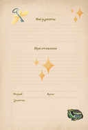 Гарри Поттер. Блокнот для записи рецептов. Wingardium Deliciosa! — фото, картинка — 8