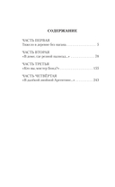 Игра по чужим правилам — фото, картинка — 1