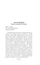 Игра по чужим правилам — фото, картинка — 2