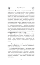 Игра по чужим правилам — фото, картинка — 11