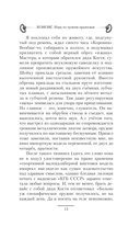 Игра по чужим правилам — фото, картинка — 12