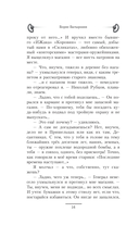 Игра по чужим правилам — фото, картинка — 13