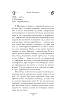 Игра по чужим правилам — фото, картинка — 15