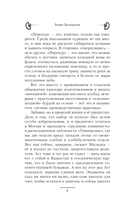 Игра по чужим правилам — фото, картинка — 3