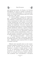 Игра по чужим правилам — фото, картинка — 5