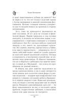 Игра по чужим правилам — фото, картинка — 7