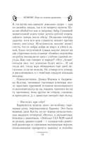 Игра по чужим правилам — фото, картинка — 10