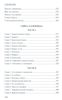 Станция Степная — фото, картинка — 2