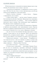 Станция Степная — фото, картинка — 11