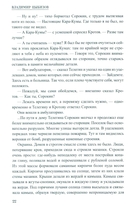 Станция Степная — фото, картинка — 12