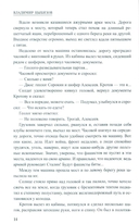 Станция Степная — фото, картинка — 5