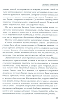 Станция Степная — фото, картинка — 8