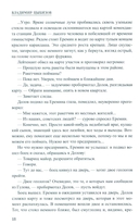 Станция Степная — фото, картинка — 9