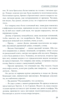 Станция Степная — фото, картинка — 10