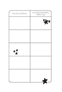 Все мои мечты сбываются. Дневник исполнения желаний — фото, картинка — 15