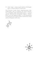 Все мои мечты сбываются. Дневник исполнения желаний — фото, картинка — 3