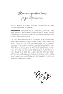 Все мои мечты сбываются. Дневник исполнения желаний — фото, картинка — 4