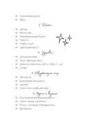 Все мои мечты сбываются. Дневник исполнения желаний — фото, картинка — 6