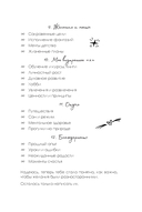 Все мои мечты сбываются. Дневник исполнения желаний — фото, картинка — 7