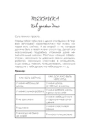 Все мои мечты сбываются. Дневник исполнения желаний — фото, картинка — 10