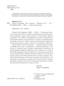 Око Озириса — фото, картинка — 2