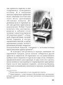 Око Озириса — фото, картинка — 13