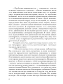 Око Озириса — фото, картинка — 4