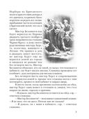 Око Озириса — фото, картинка — 5