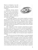 Око Озириса — фото, картинка — 7