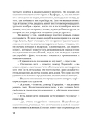 Око Озириса — фото, картинка — 8