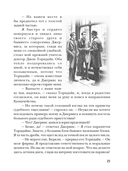 Око Озириса — фото, картинка — 9