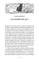 Магия тыквенных огней — фото, картинка — 3