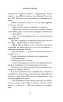 Безымянная девушка — фото, картинка — 12