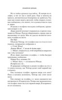 Безымянная девушка — фото, картинка — 14