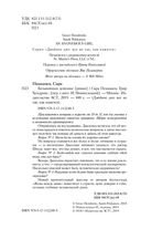 Безымянная девушка — фото, картинка — 3