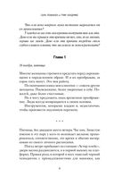 Безымянная девушка — фото, картинка — 5