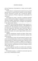 Безымянная девушка — фото, картинка — 6