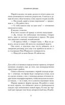 Безымянная девушка — фото, картинка — 8