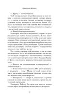 Безымянная девушка — фото, картинка — 10