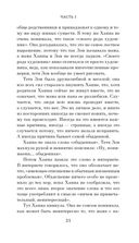 Ханна Грин и ее невыносимо обыденное существование — фото, картинка — 17