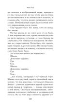 Ханна Грин и ее невыносимо обыденное существование — фото, картинка — 19
