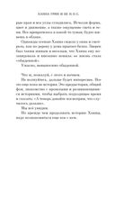 Ханна Грин и ее невыносимо обыденное существование — фото, картинка — 20