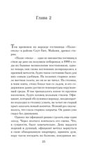 Ханна Грин и ее невыносимо обыденное существование — фото, картинка — 21