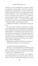 Ханна Грин и ее невыносимо обыденное существование — фото, картинка — 22