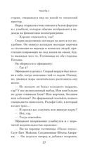 Ханна Грин и ее невыносимо обыденное существование — фото, картинка — 23